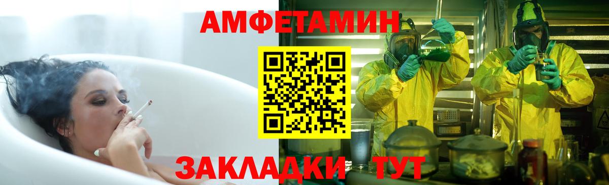 Мариинск  АМФ  Вход с VPN  Amphetamine 97% 