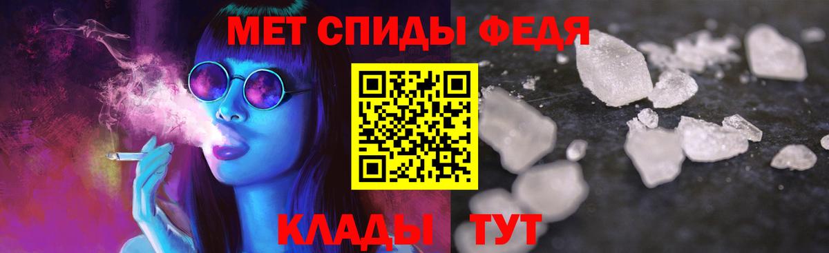 АМФЕТАМИН 97% Мариинск