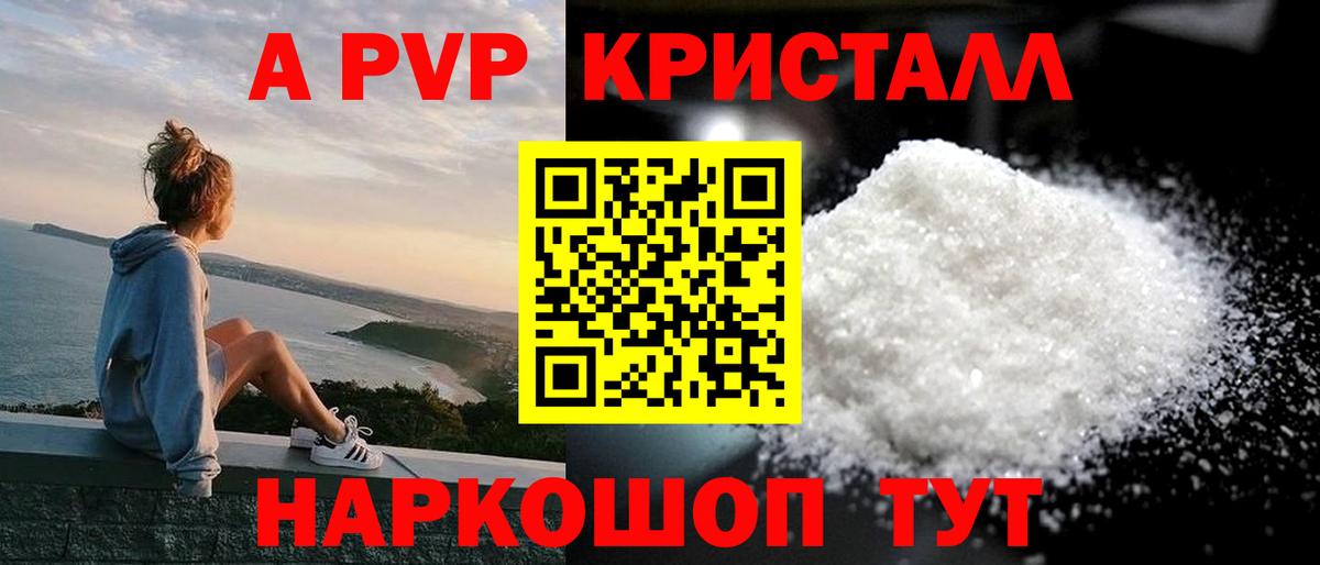 Alpha PVP VHQ  Альфа ПВП  Вход с VPN  Мариинск  A-PVP мука  А ПВП мука 