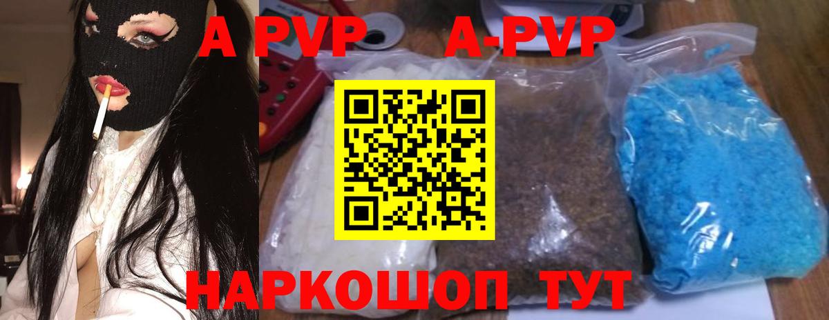 Alpha-PVP кристаллы Мариинск
