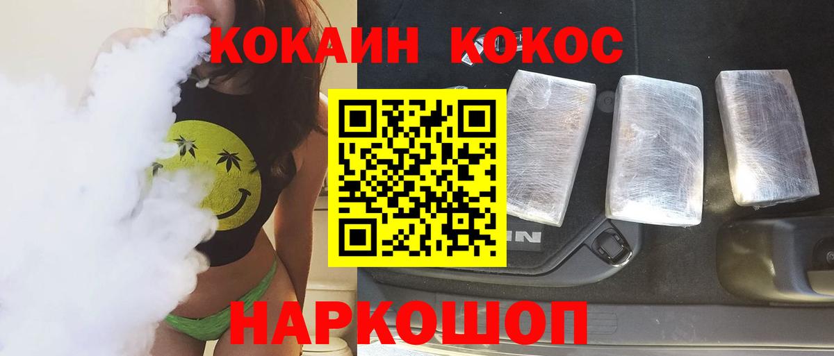Кокаин Эквадор  Кокаин  Мариинск  Cocaine Fish Scale  Вход с VPN 