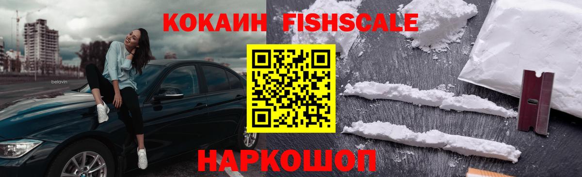 КОКАИН 97% Мариинск