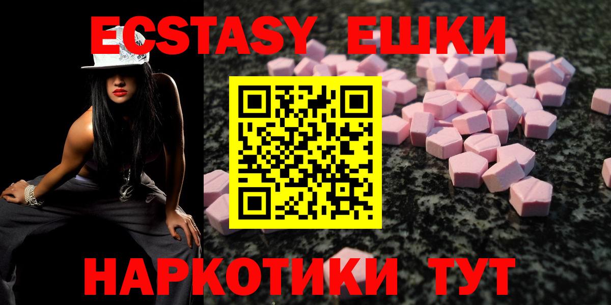Мариинск  ЭКСТАЗИ mix  Вход с VPN  omg   ЭКСТАЗИ MDMA  Экстази 