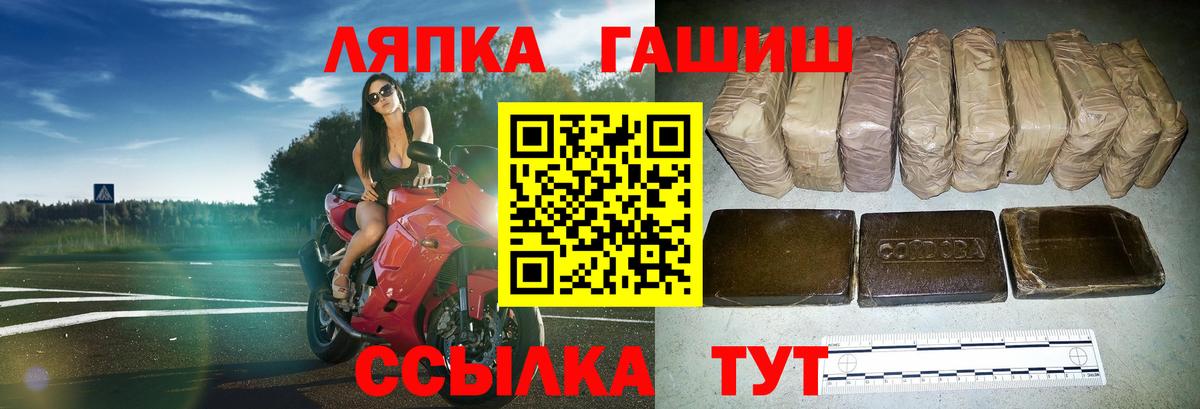 ГАШИШ убойный  Гашиш хэш  Гашиш  Вход с VPN  Мариинск 