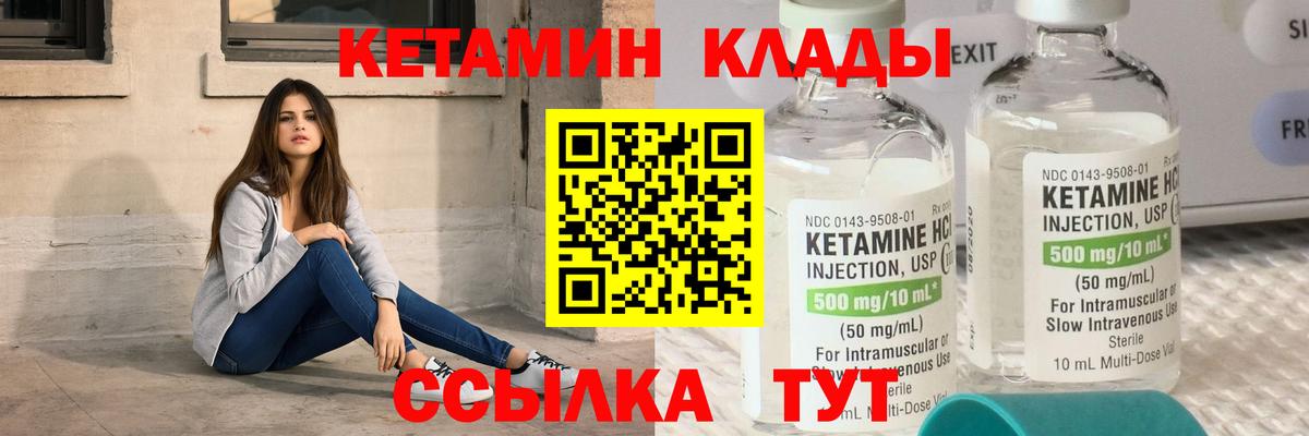КЕТАМИН VHQ  Вход с VPN  Мариинск  КЕТАМИН VHQ 