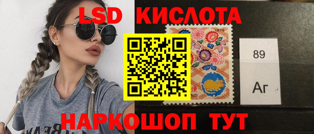 ЛСД экстази кислота Мариинск