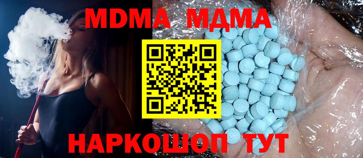 MDMA  Вход с VPN  Мариинск  МДМА Molly  МДМА кристаллы 