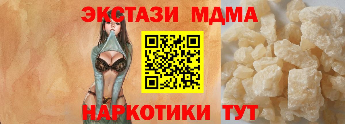 МДМА VHQ Мариинск