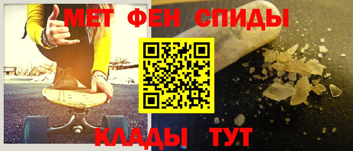 Метамфетамин Декстрометамфетамин 99.9% Мариинск