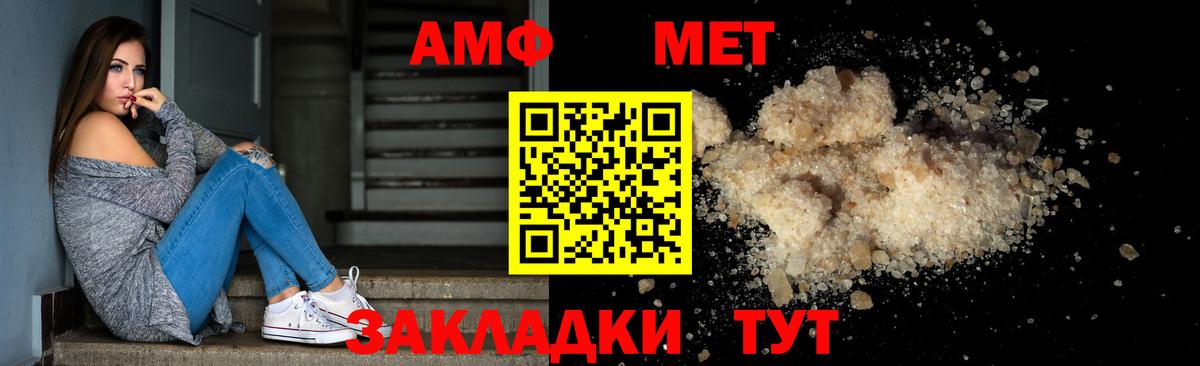 МЕТАМФЕТАМИН витя  Вход с VPN  Мариинск 