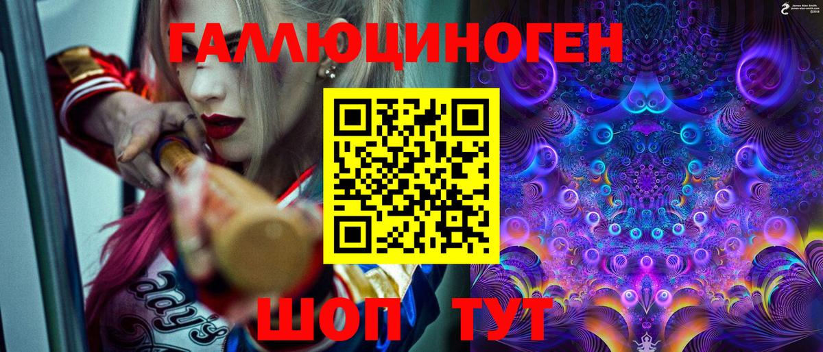 Мариинск  Псилоцибиновые грибы прущие грибы  Вход с VPN 