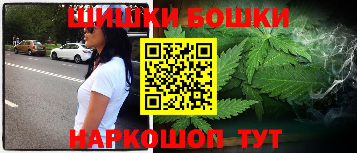 Шишки марихуана LSD WEED Мариинск